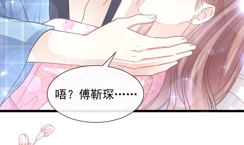 霸道总裁轻点爱韩漫全集-第89话 野兽的本性无删减无遮挡章节图片 