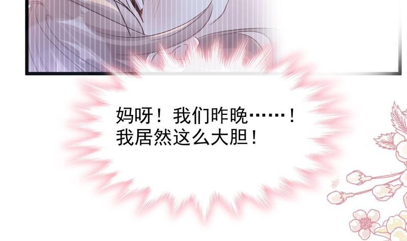 霸道总裁轻点爱韩漫全集-第89话 野兽的本性无删减无遮挡章节图片 