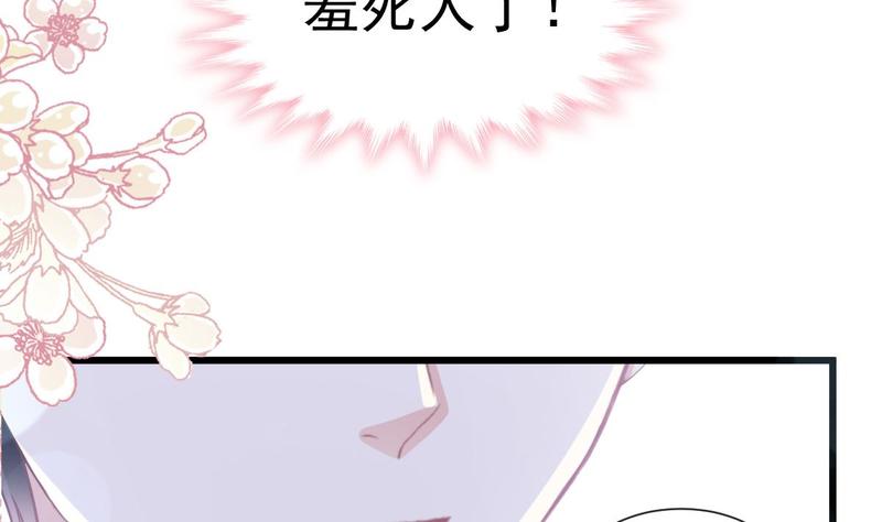 霸道总裁轻点爱韩漫全集-第89话 野兽的本性无删减无遮挡章节图片 