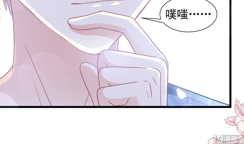 霸道总裁轻点爱韩漫全集-第89话 野兽的本性无删减无遮挡章节图片 