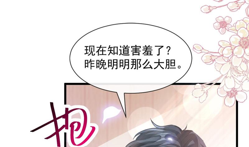 霸道总裁轻点爱韩漫全集-第89话 野兽的本性无删减无遮挡章节图片 