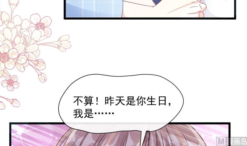 霸道总裁轻点爱韩漫全集-第89话 野兽的本性无删减无遮挡章节图片 
