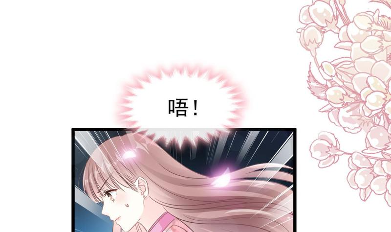 霸道总裁轻点爱韩漫全集-第89话 野兽的本性无删减无遮挡章节图片 