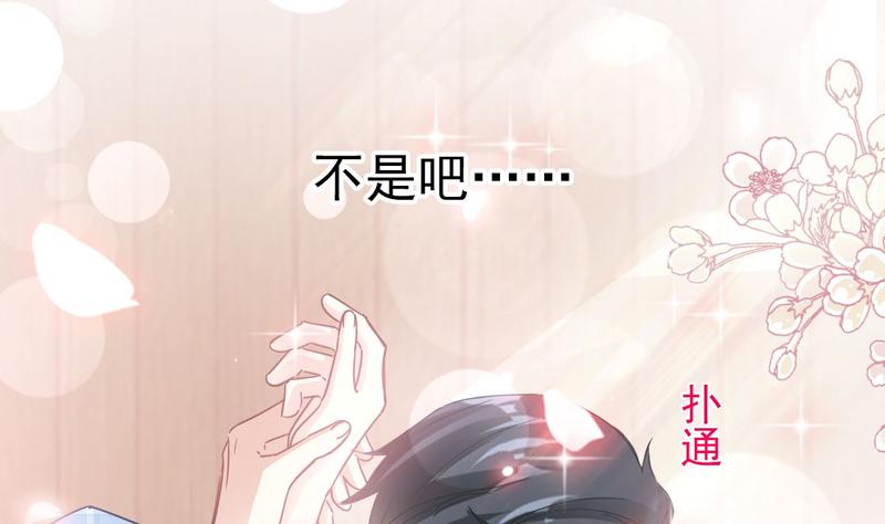 霸道总裁轻点爱韩漫全集-第89话 野兽的本性无删减无遮挡章节图片 