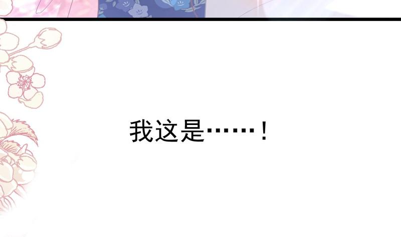 霸道总裁轻点爱韩漫全集-第89话 野兽的本性无删减无遮挡章节图片 