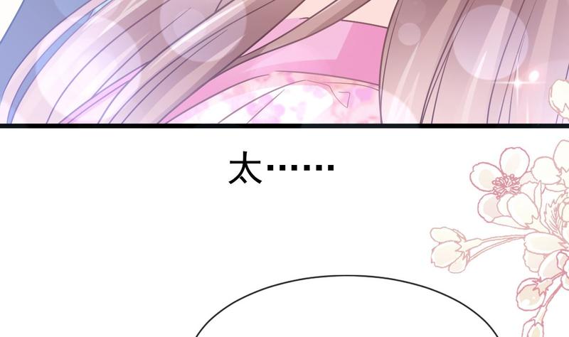 霸道总裁轻点爱韩漫全集-第89话 野兽的本性无删减无遮挡章节图片 