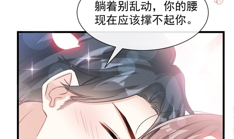 霸道总裁轻点爱韩漫全集-第89话 野兽的本性无删减无遮挡章节图片 