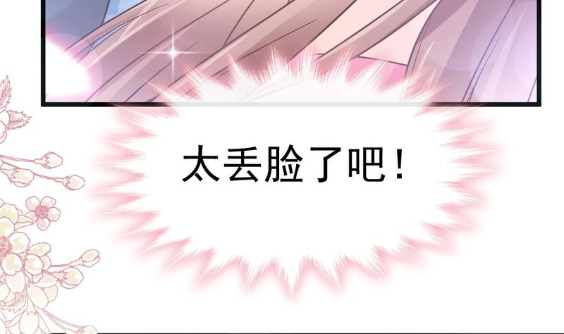 霸道总裁轻点爱韩漫全集-第89话 野兽的本性无删减无遮挡章节图片 