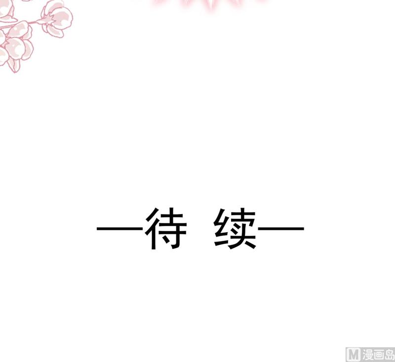 霸道总裁轻点爱韩漫全集-第89话 野兽的本性无删减无遮挡章节图片 