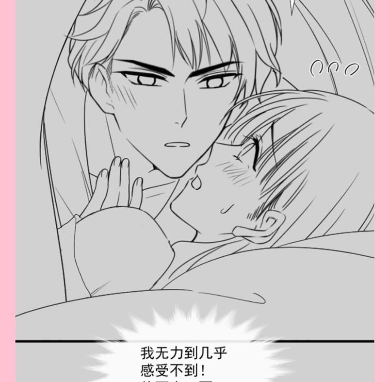 霸道总裁轻点爱韩漫全集-第89话 野兽的本性无删减无遮挡章节图片 