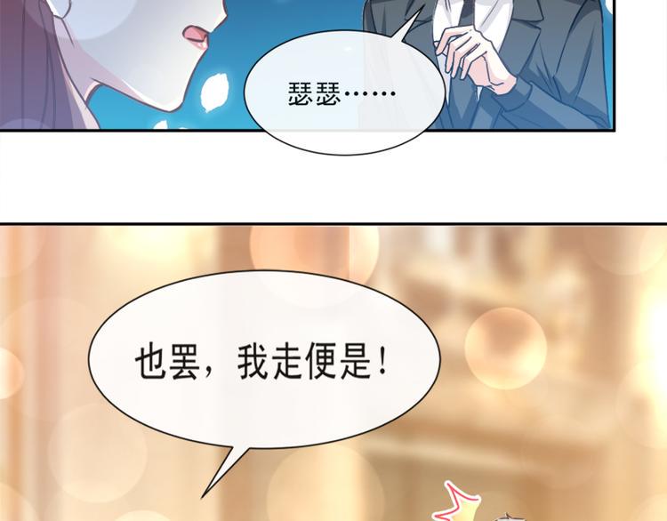 霸道总裁轻点爱韩漫全集-第9话 跟着我们走一趟无删减无遮挡章节图片 