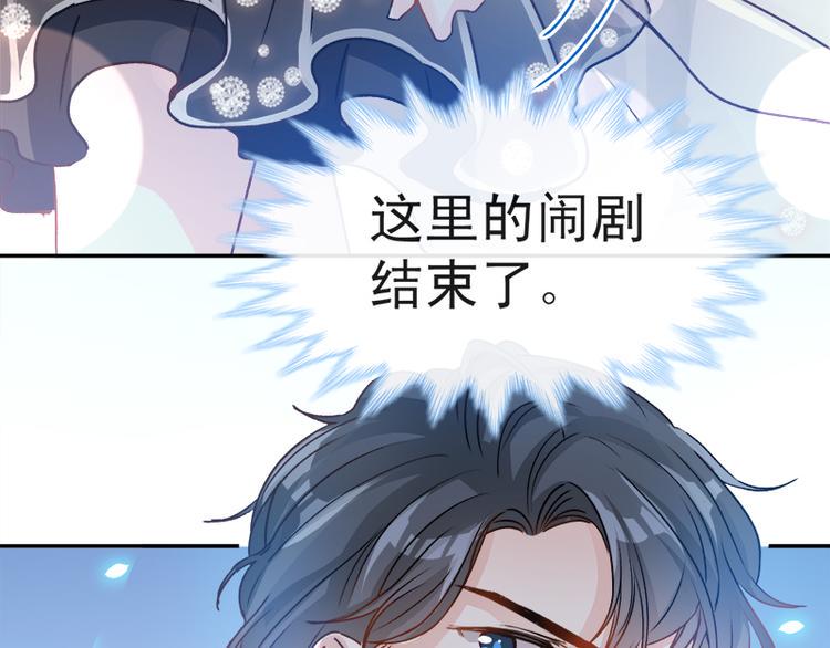 霸道总裁轻点爱韩漫全集-第9话 跟着我们走一趟无删减无遮挡章节图片 