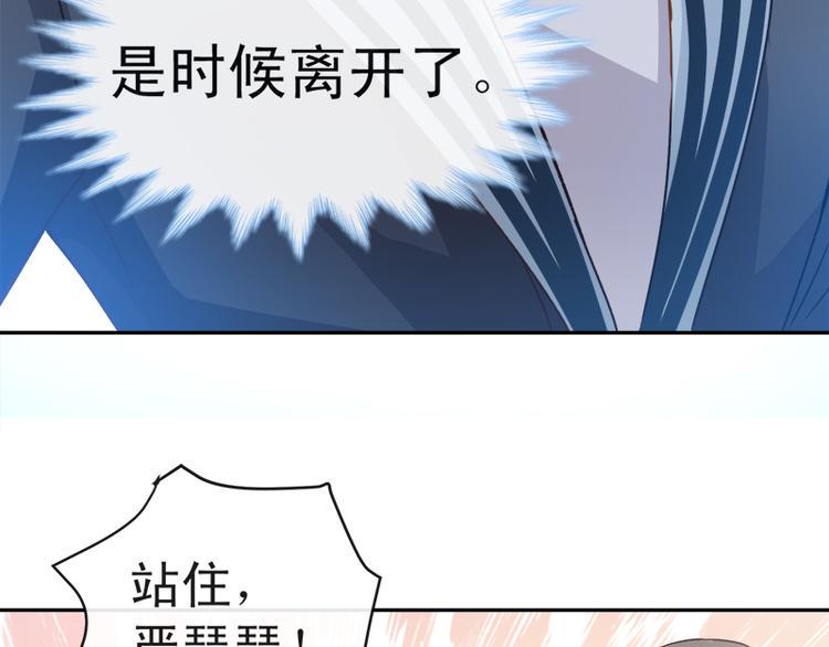 霸道总裁轻点爱韩漫全集-第9话 跟着我们走一趟无删减无遮挡章节图片 