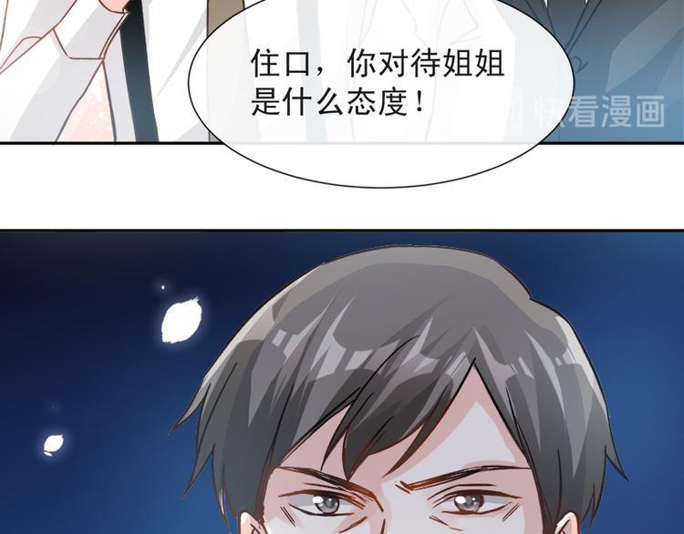 霸道总裁轻点爱韩漫全集-第9话 跟着我们走一趟无删减无遮挡章节图片 