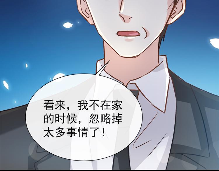 霸道总裁轻点爱韩漫全集-第9话 跟着我们走一趟无删减无遮挡章节图片 