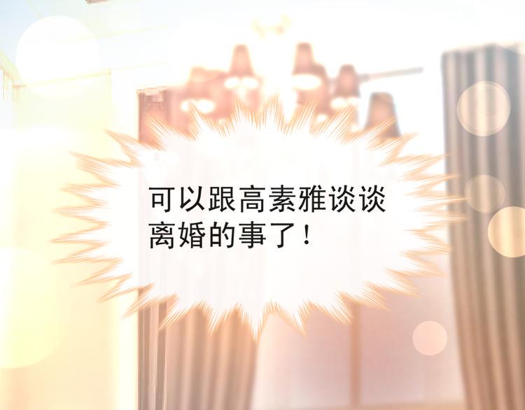 霸道总裁轻点爱韩漫全集-第9话 跟着我们走一趟无删减无遮挡章节图片 
