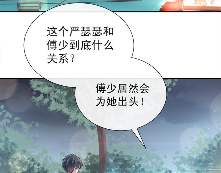 霸道总裁轻点爱韩漫全集-第9话 跟着我们走一趟无删减无遮挡章节图片 