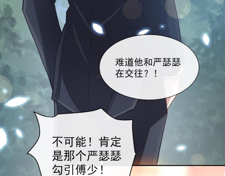 霸道总裁轻点爱韩漫全集-第9话 跟着我们走一趟无删减无遮挡章节图片 