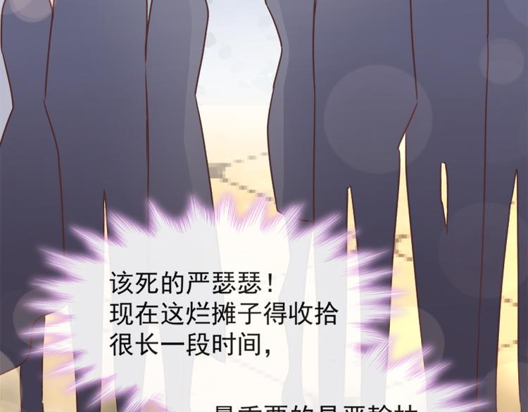 霸道总裁轻点爱韩漫全集-第9话 跟着我们走一趟无删减无遮挡章节图片 