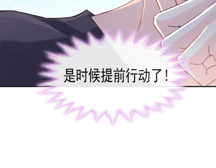 霸道总裁轻点爱韩漫全集-第9话 跟着我们走一趟无删减无遮挡章节图片 