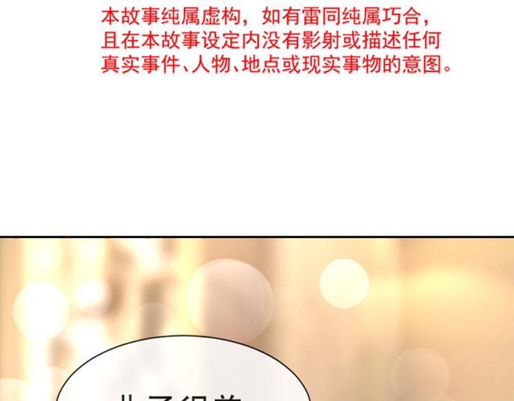 霸道总裁轻点爱韩漫全集-第9话 跟着我们走一趟无删减无遮挡章节图片 