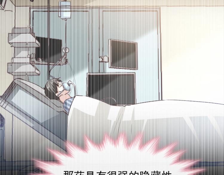 霸道总裁轻点爱韩漫全集-第9话 跟着我们走一趟无删减无遮挡章节图片 