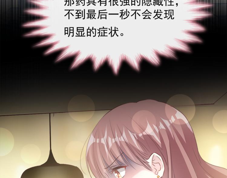 霸道总裁轻点爱韩漫全集-第9话 跟着我们走一趟无删减无遮挡章节图片 