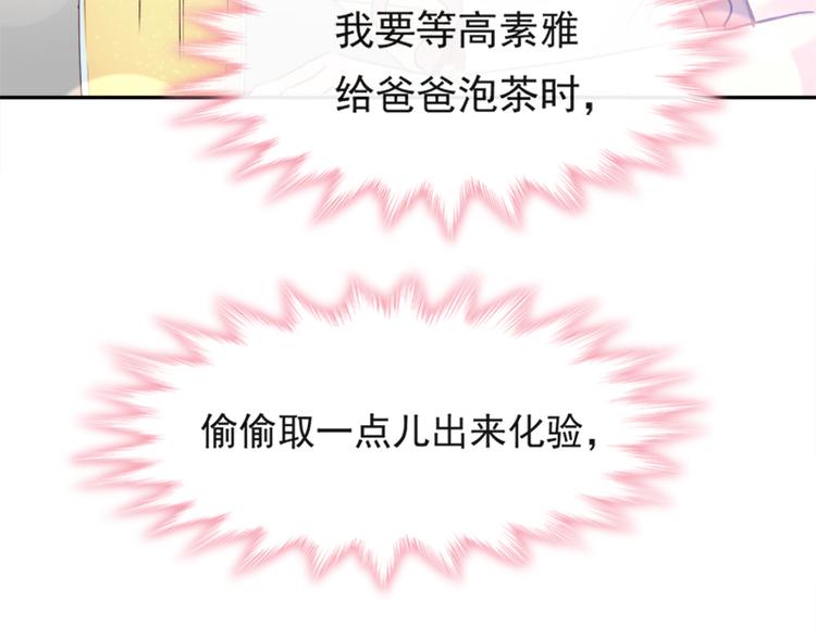 霸道总裁轻点爱韩漫全集-第9话 跟着我们走一趟无删减无遮挡章节图片 