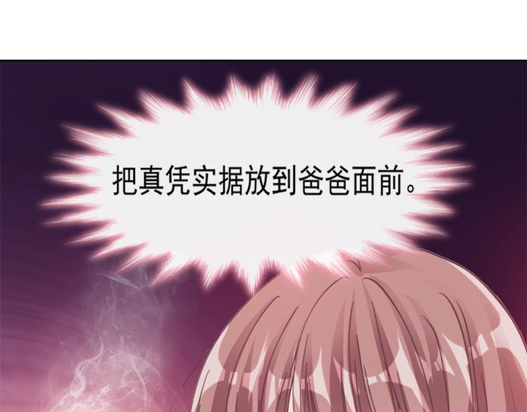 霸道总裁轻点爱韩漫全集-第9话 跟着我们走一趟无删减无遮挡章节图片 