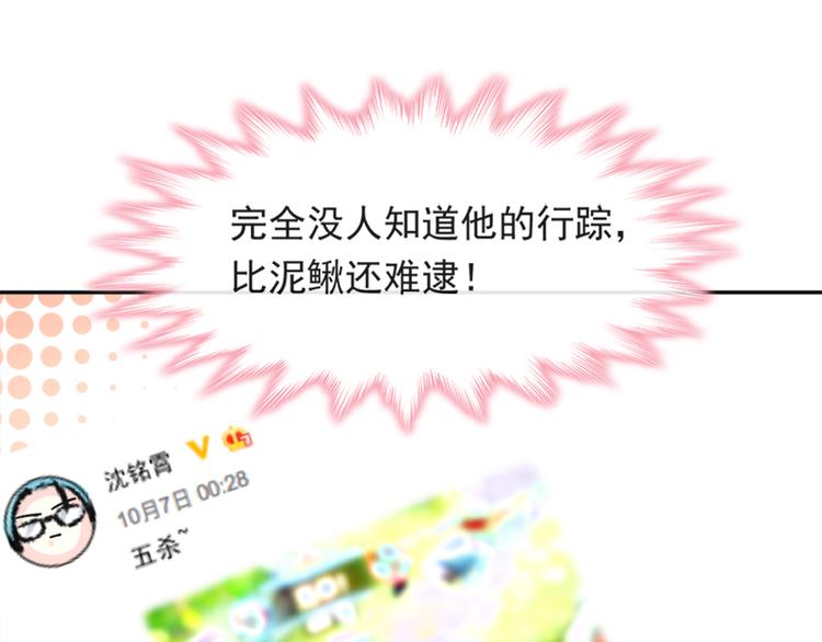 霸道总裁轻点爱韩漫全集-第9话 跟着我们走一趟无删减无遮挡章节图片 