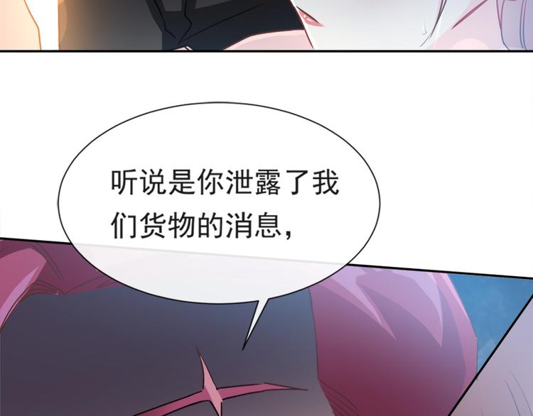 霸道总裁轻点爱韩漫全集-第9话 跟着我们走一趟无删减无遮挡章节图片 