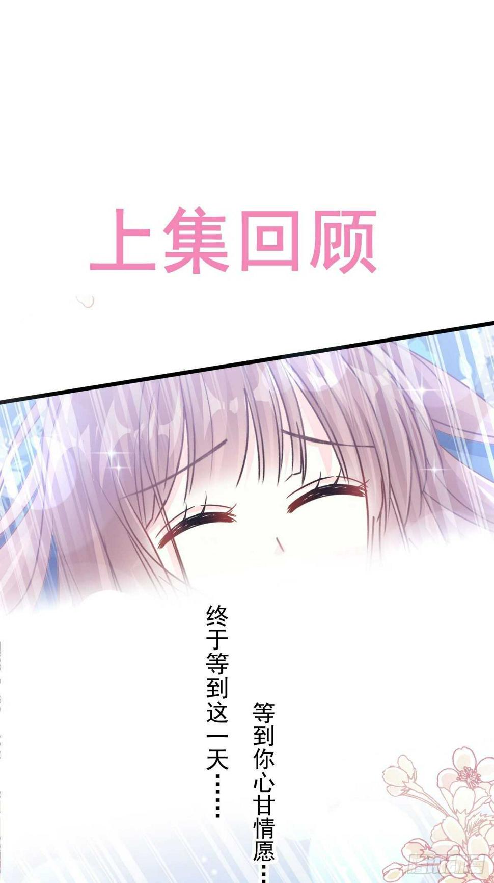 霸道总裁轻点爱韩漫全集-第90话 你和谁有经验？无删减无遮挡章节图片 