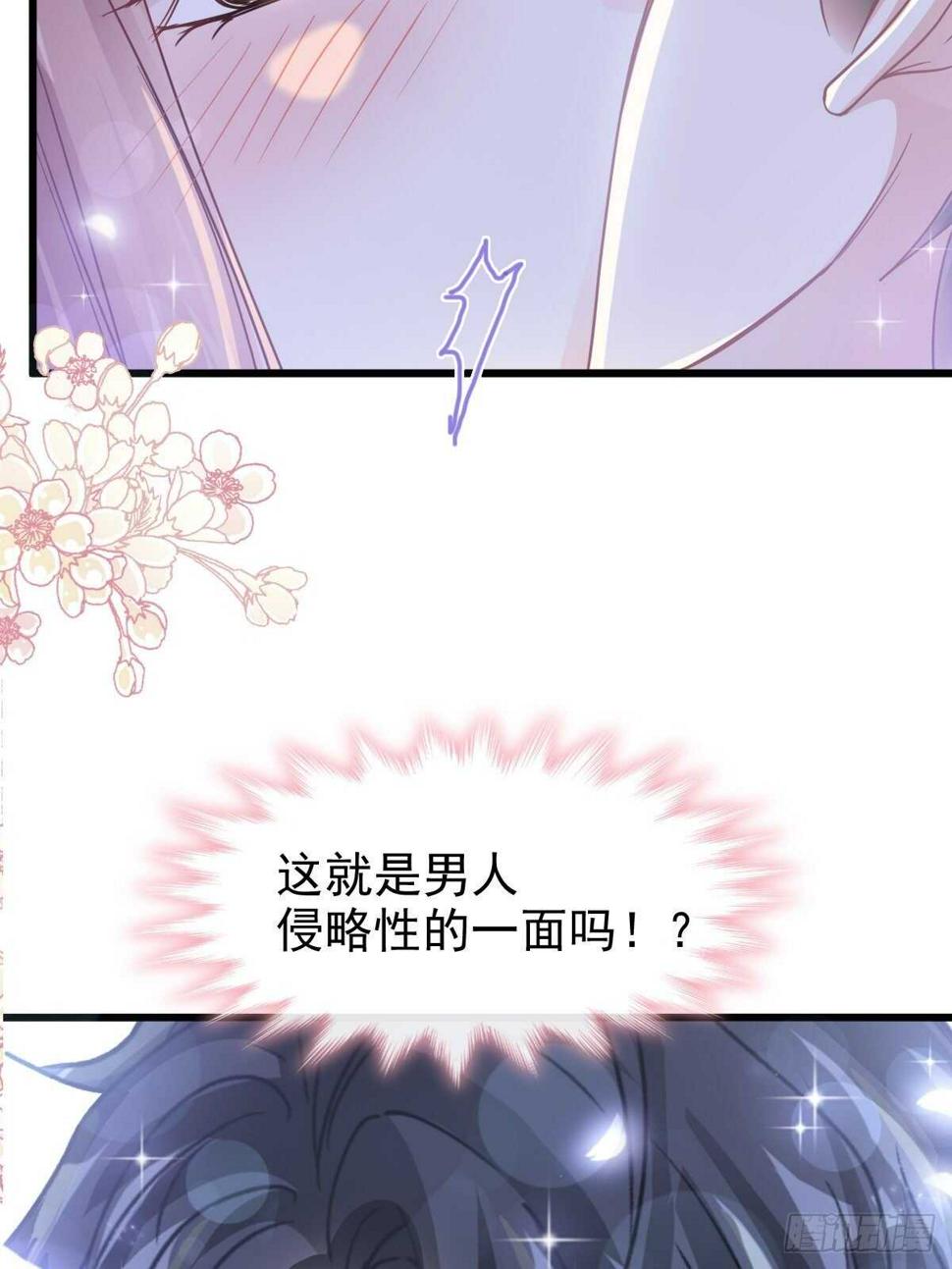 霸道总裁轻点爱韩漫全集-第90话 你和谁有经验？无删减无遮挡章节图片 