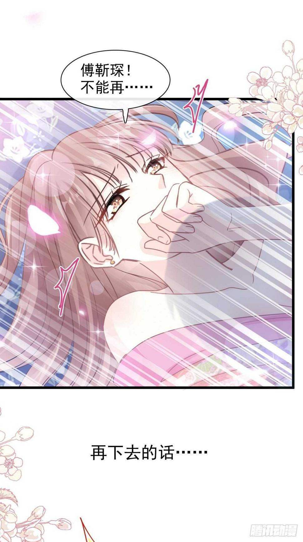 霸道总裁轻点爱韩漫全集-第90话 你和谁有经验？无删减无遮挡章节图片 