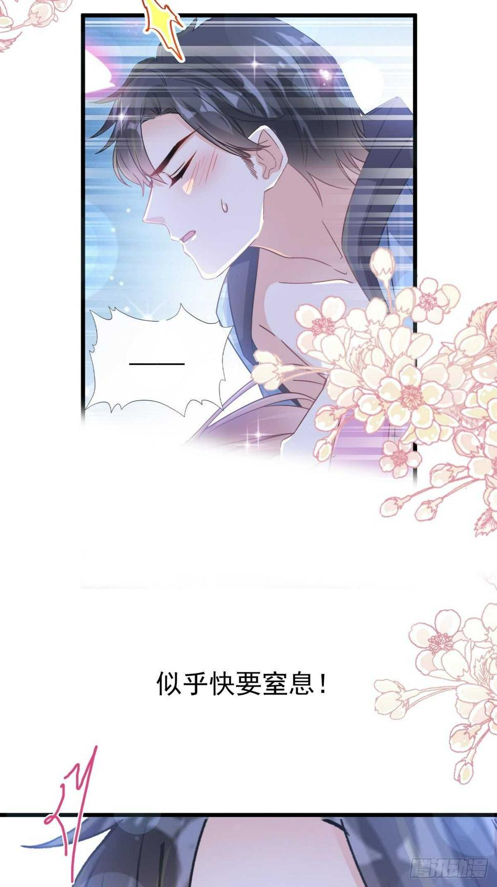 霸道总裁轻点爱韩漫全集-第90话 你和谁有经验？无删减无遮挡章节图片 