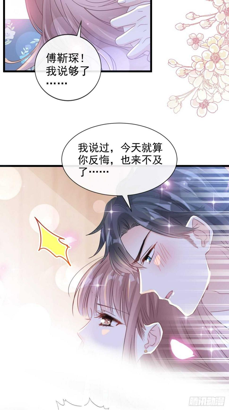 霸道总裁轻点爱韩漫全集-第90话 你和谁有经验？无删减无遮挡章节图片 