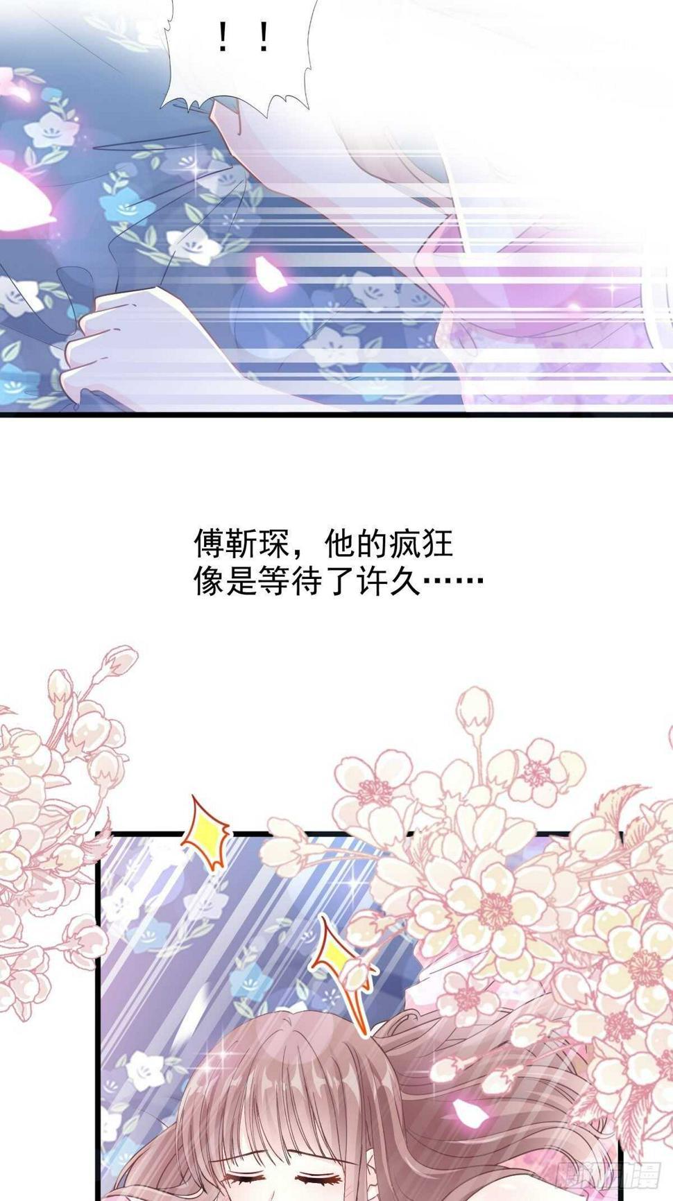霸道总裁轻点爱韩漫全集-第90话 你和谁有经验？无删减无遮挡章节图片 