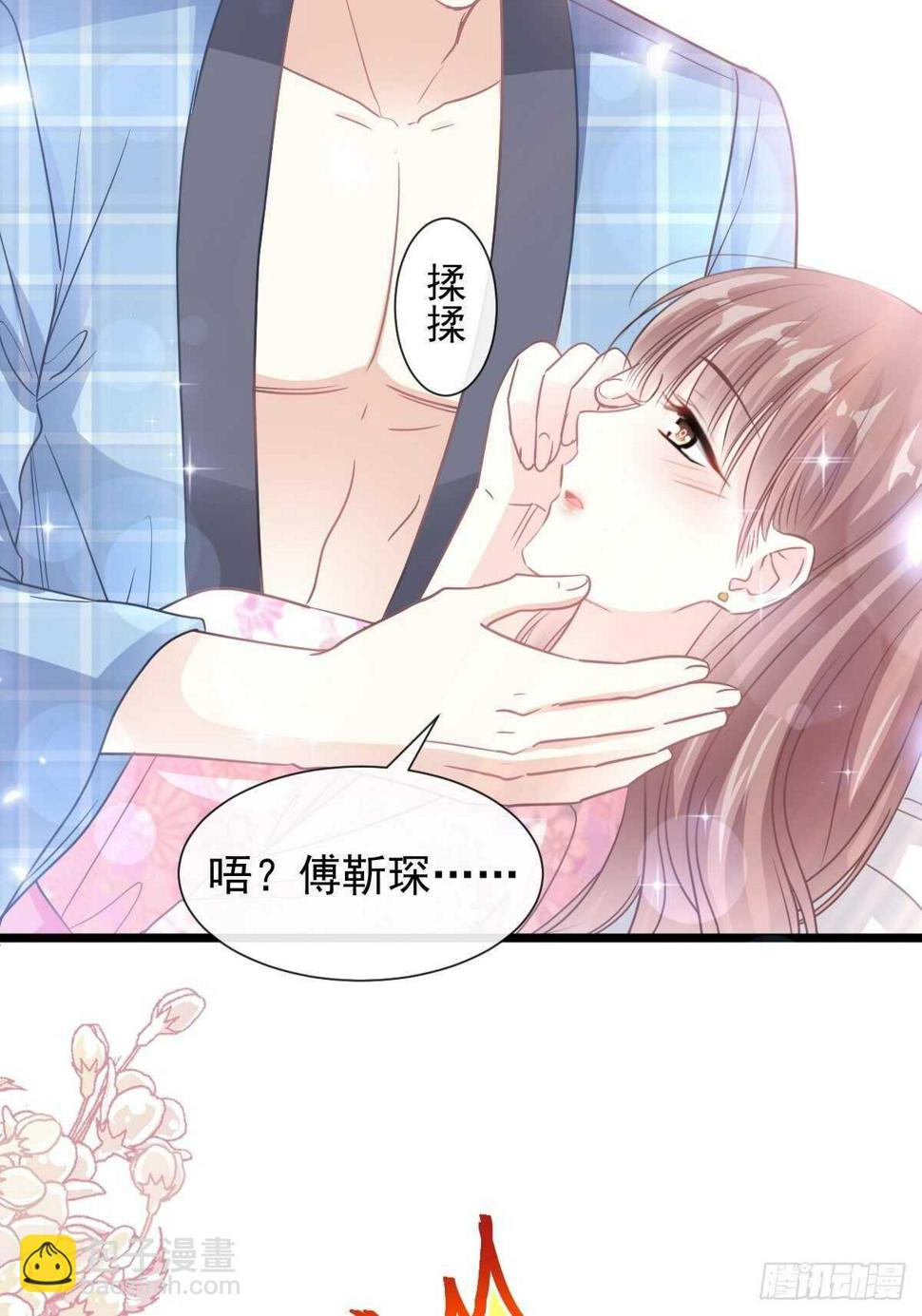霸道总裁轻点爱韩漫全集-第90话 你和谁有经验？无删减无遮挡章节图片 