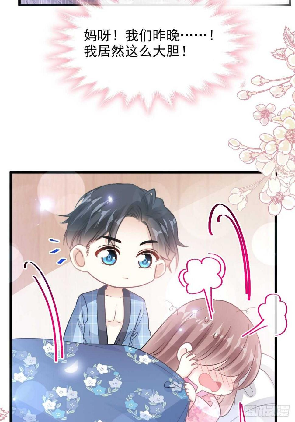 霸道总裁轻点爱韩漫全集-第90话 你和谁有经验？无删减无遮挡章节图片 