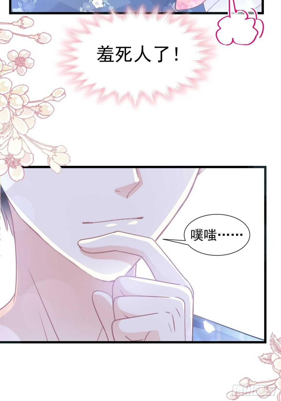 霸道总裁轻点爱韩漫全集-第90话 你和谁有经验？无删减无遮挡章节图片 