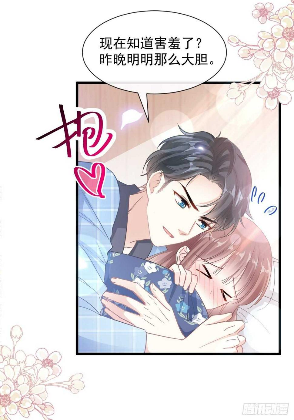 霸道总裁轻点爱韩漫全集-第90话 你和谁有经验？无删减无遮挡章节图片 
