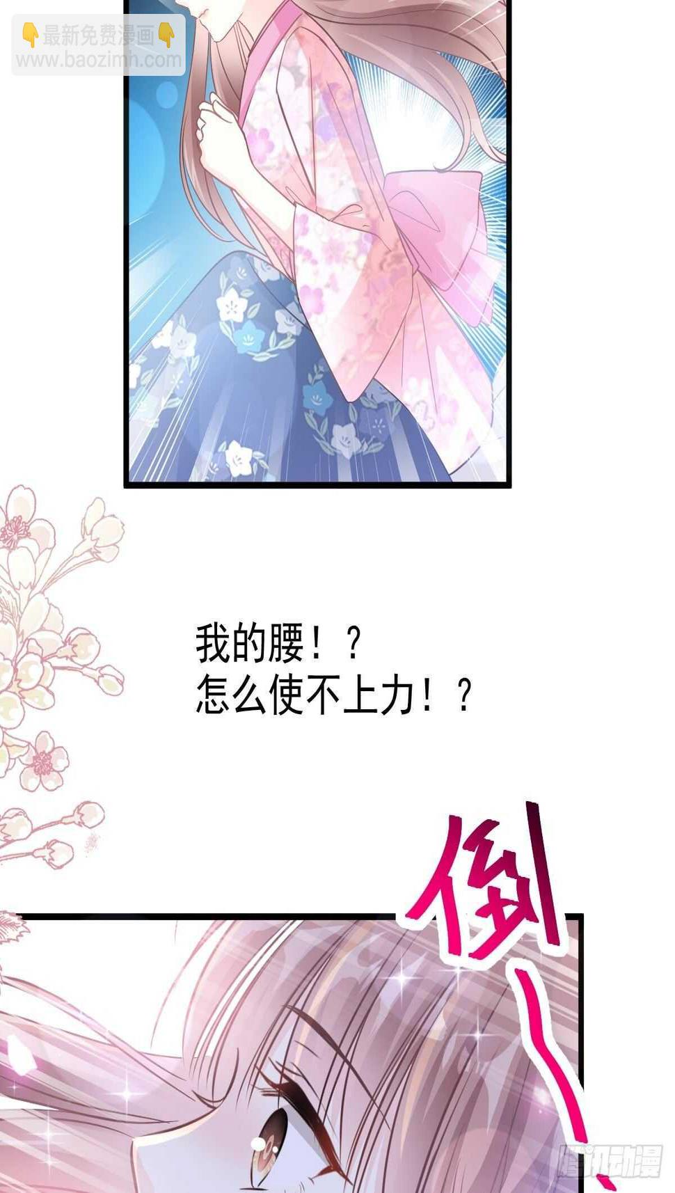 霸道总裁轻点爱韩漫全集-第90话 你和谁有经验？无删减无遮挡章节图片 
