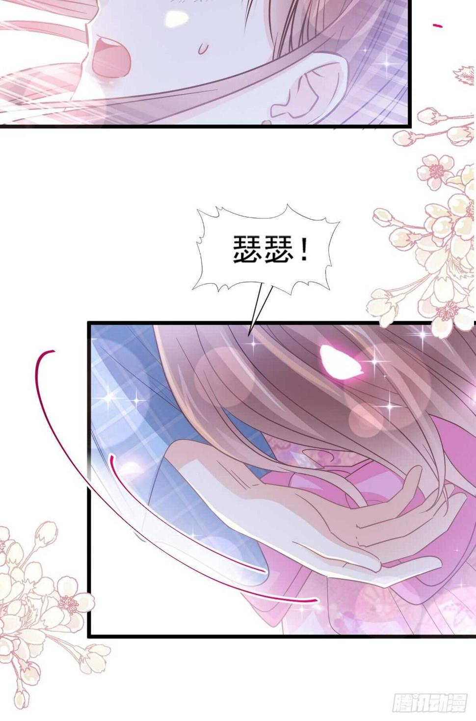 霸道总裁轻点爱韩漫全集-第90话 你和谁有经验？无删减无遮挡章节图片 