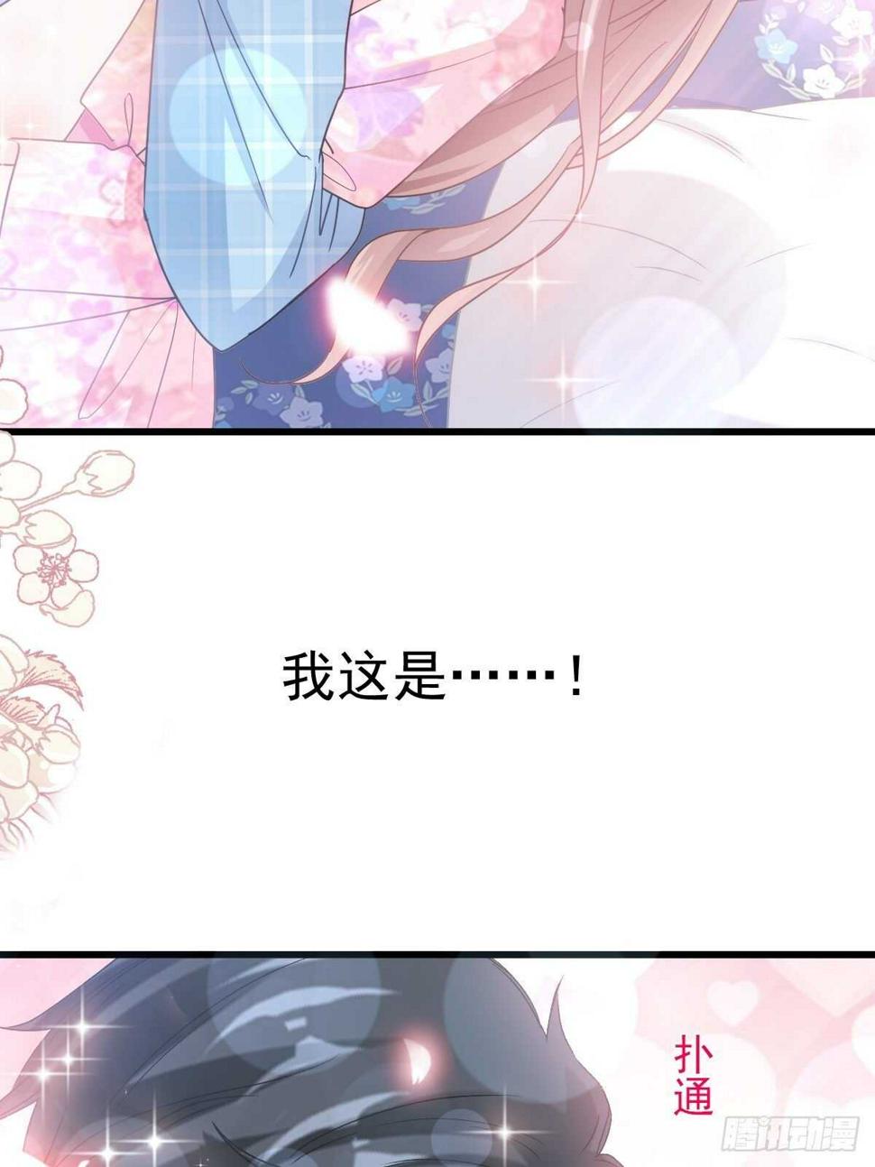 霸道总裁轻点爱韩漫全集-第90话 你和谁有经验？无删减无遮挡章节图片 