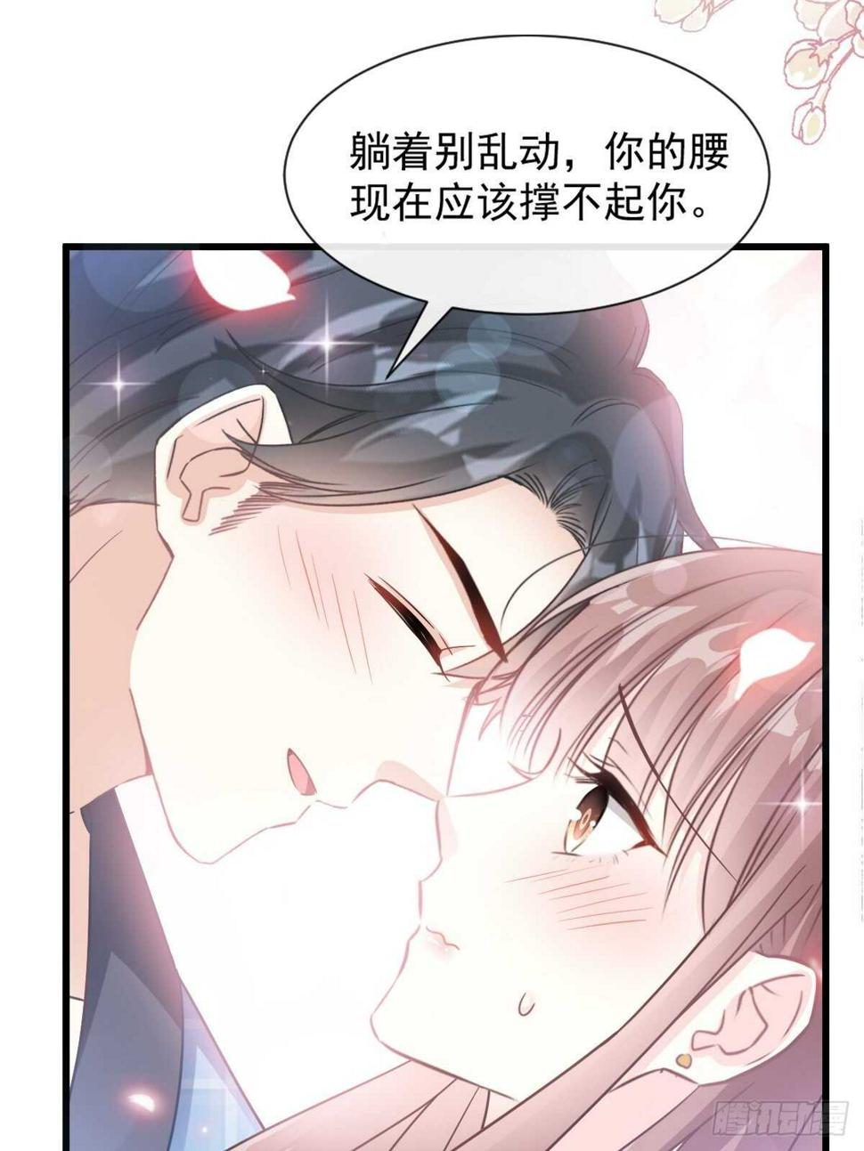 霸道总裁轻点爱韩漫全集-第90话 你和谁有经验？无删减无遮挡章节图片 