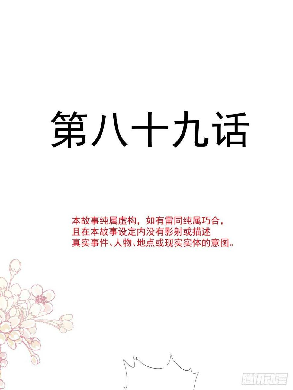 霸道总裁轻点爱韩漫全集-第90话 你和谁有经验？无删减无遮挡章节图片 