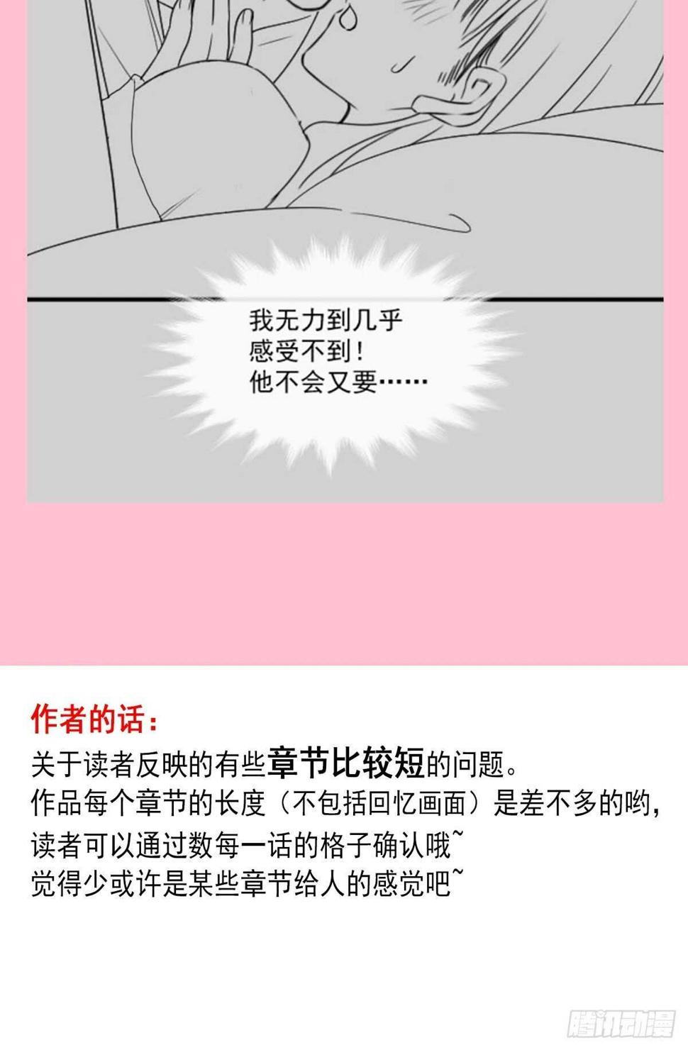 霸道总裁轻点爱韩漫全集-第90话 你和谁有经验？无删减无遮挡章节图片 
