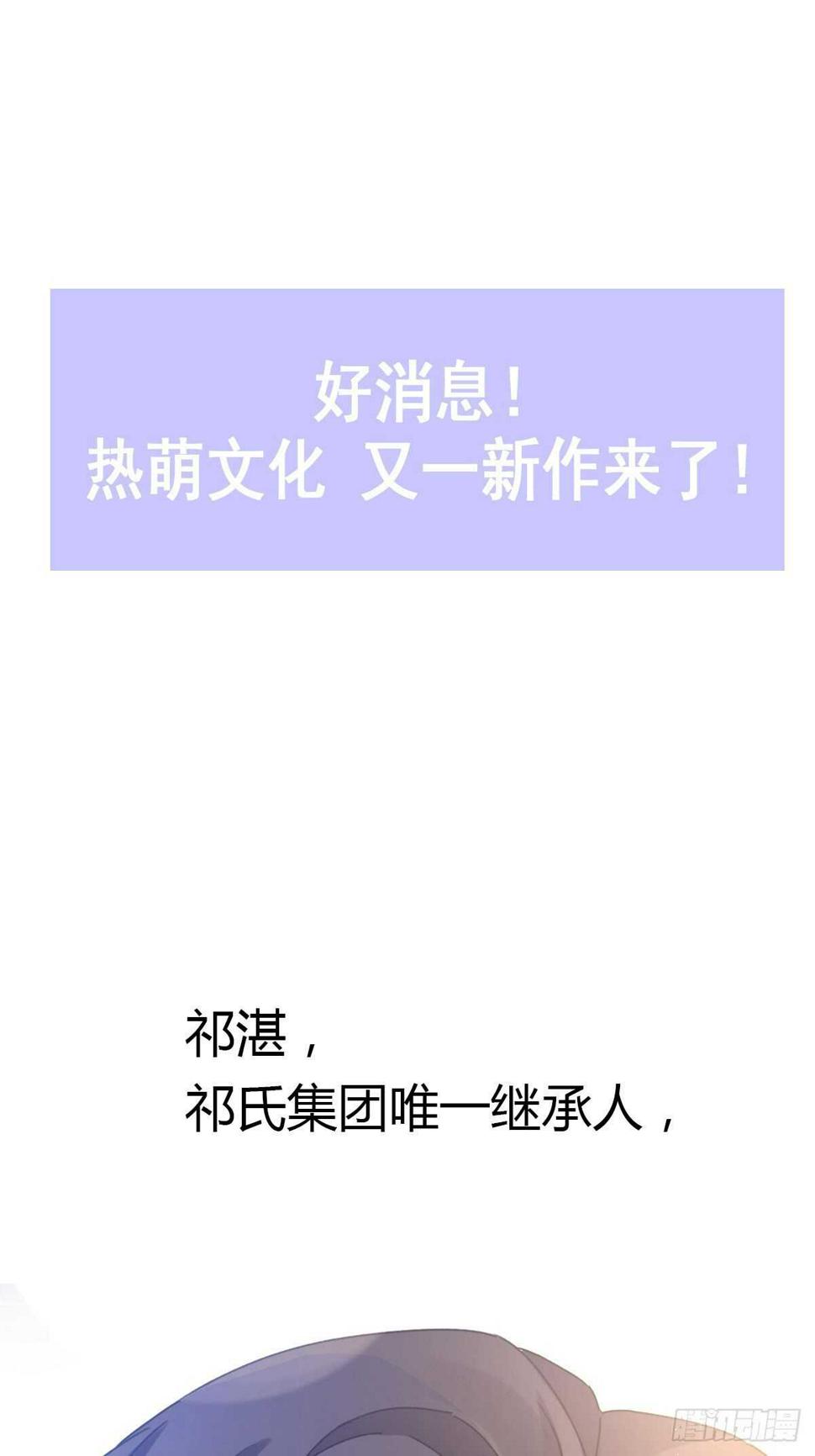 霸道总裁轻点爱韩漫全集-第90话 你和谁有经验？无删减无遮挡章节图片 