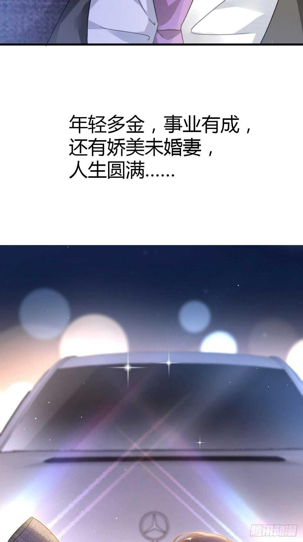 霸道总裁轻点爱韩漫全集-第90话 你和谁有经验？无删减无遮挡章节图片 