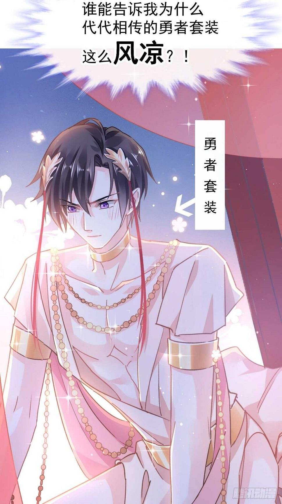 霸道总裁轻点爱韩漫全集-第90话 你和谁有经验？无删减无遮挡章节图片 